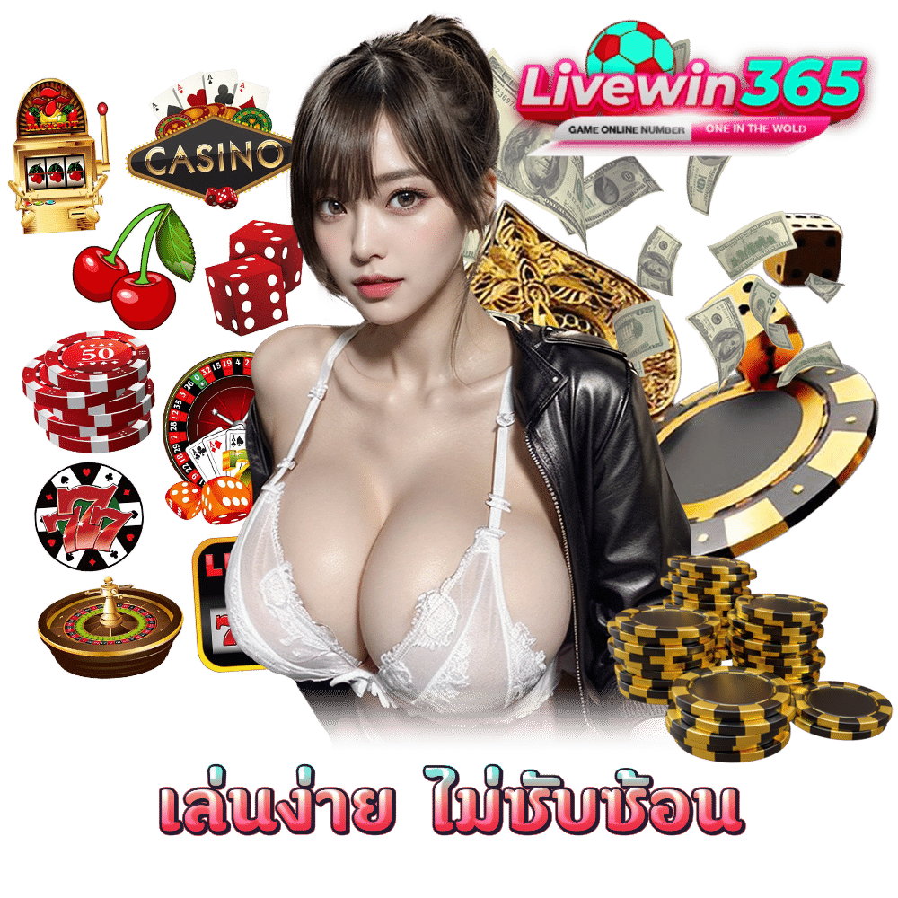 PROLIVEWIN365 เว็บตรง